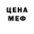 Метадон кристалл Zero's command
