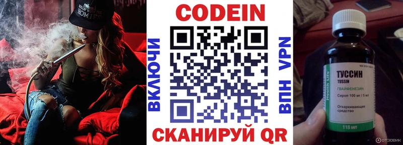Кодеиновый сироп Lean Purple Drank  Лесозаводск 