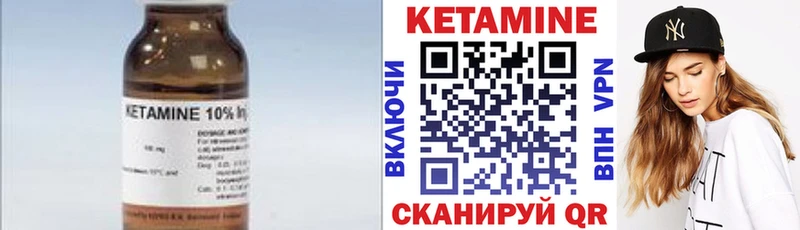 КЕТАМИН VHQ  наркотики  Лесозаводск 