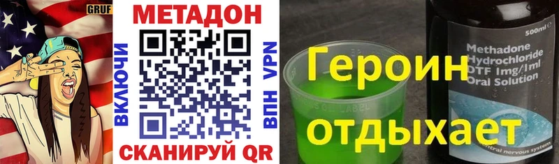 МЕТАДОН кристалл  Лесозаводск 