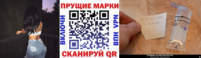 МЕГА ССЫЛКА  Лесозаводск  Марки NBOMe 1,8мг 